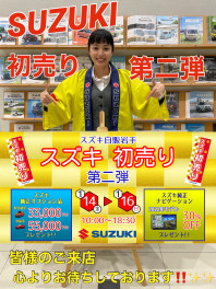 初売り第二弾開催です!(^^)!